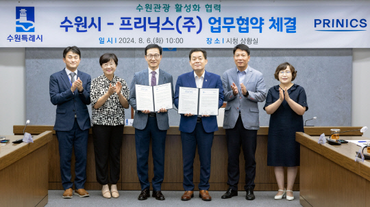 사진제공=수원특례시